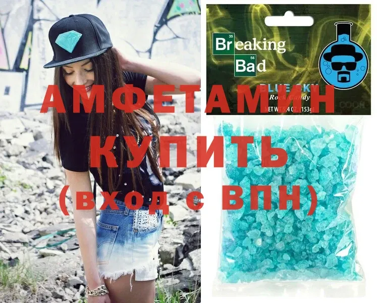 Amphetamine 98%  где купить   Армянск 