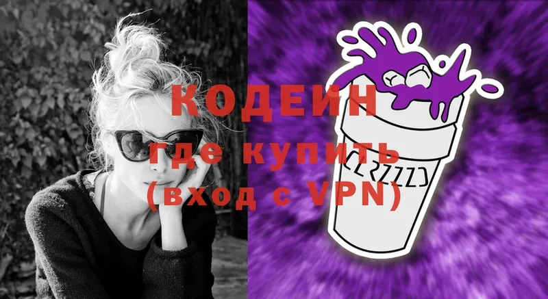 Codein Purple Drank  купить наркотики цена  shop официальный сайт  Армянск 