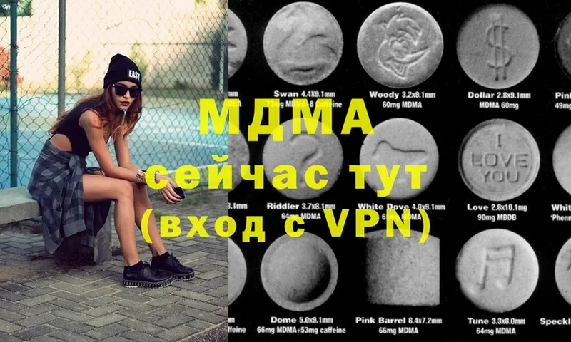 MDMA кристаллы Армянск